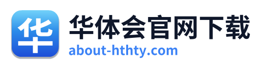 华体会官网下载 Logo